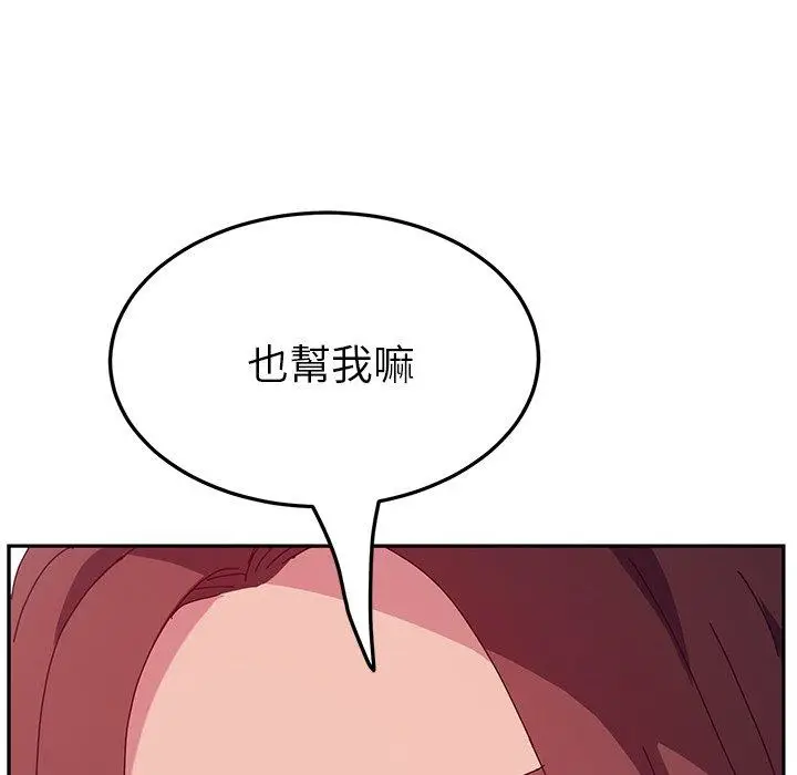 漫画《她们的恶作剧》第18话第66张图
