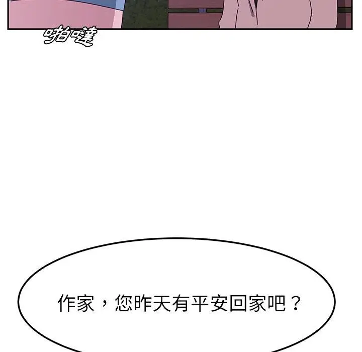 漫画《她们的恶作剧》第18话第74张图