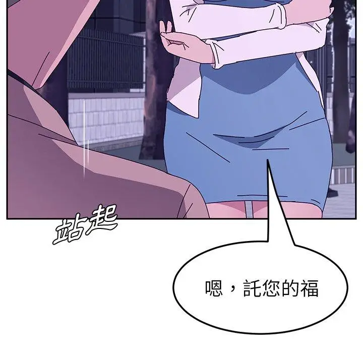 漫画《她们的恶作剧》第18话第76张图