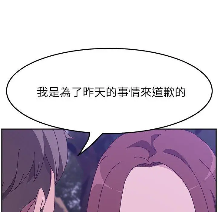 漫画《她们的恶作剧》第18话第80张图