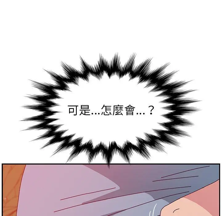漫画《她们的恶作剧》第19话第127张图