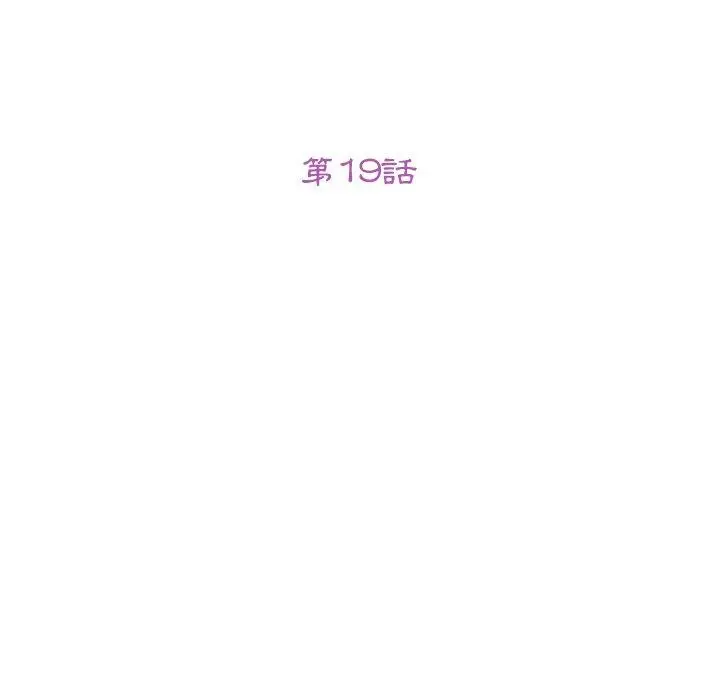 漫画《她们的恶作剧》第19话第13张图