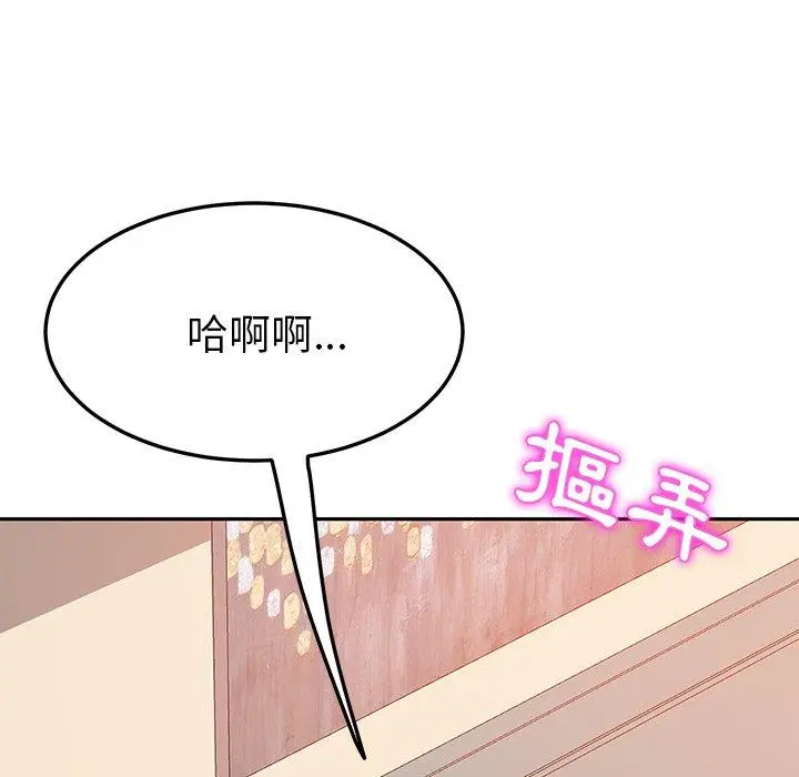 漫画《她们的恶作剧》第19话第140张图