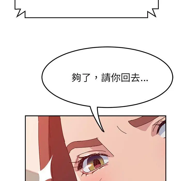 漫画《她们的恶作剧》第19话第156张图