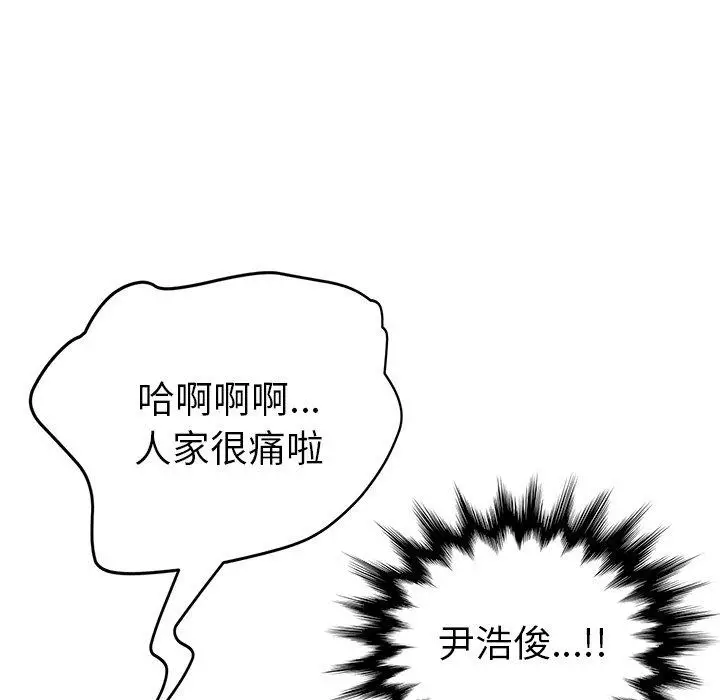 漫画《她们的恶作剧》第19话第20张图
