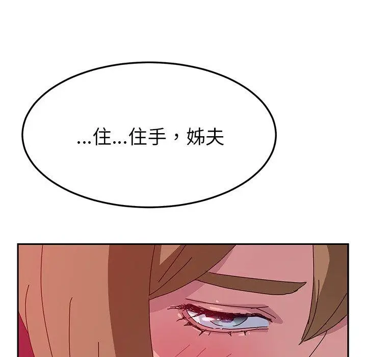 漫画《她们的恶作剧》第19话第38张图