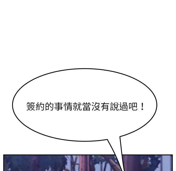 漫画《她们的恶作剧》第19话第55张图