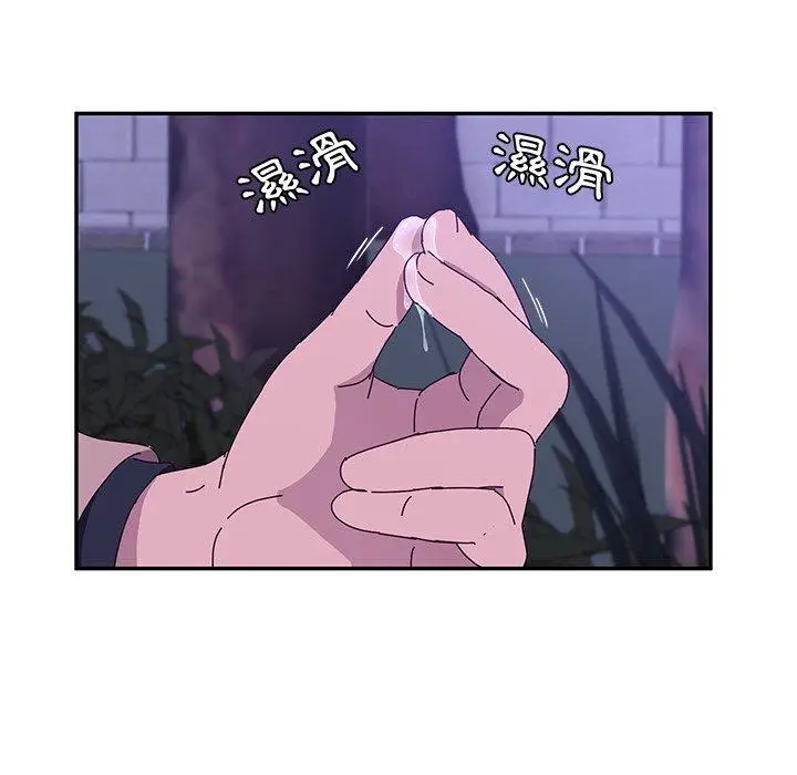 漫画《她们的恶作剧》第19话第69张图