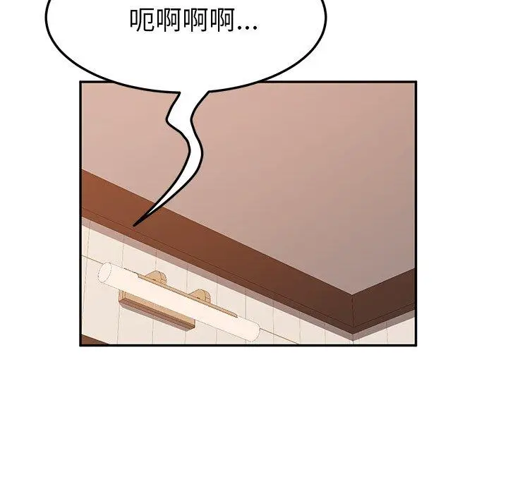 漫画《她们的恶作剧》第19话第73张图