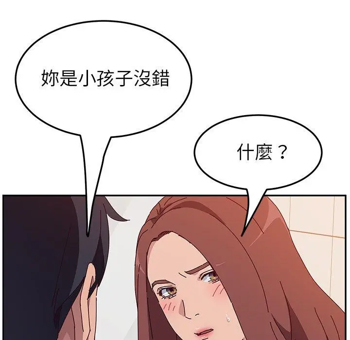 漫画《她们的恶作剧》第19话第82张图