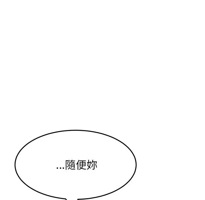 漫画《她们的恶作剧》第19话第91张图