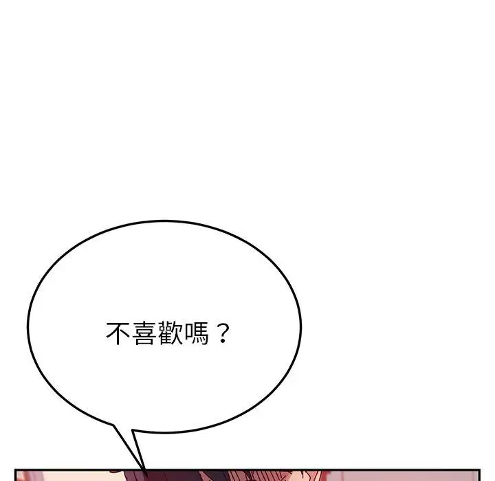 漫画《她们的恶作剧》第20话第101张图