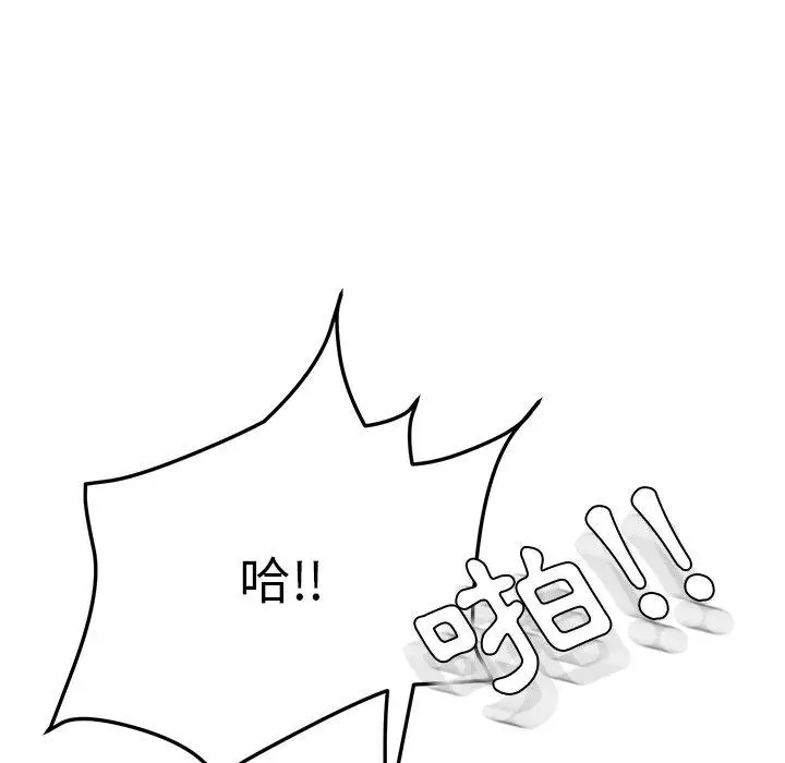 漫画《她们的恶作剧》第20话第106张图