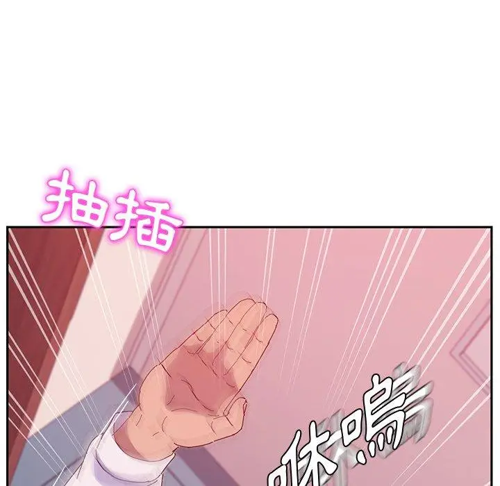漫画《她们的恶作剧》第20话第108张图
