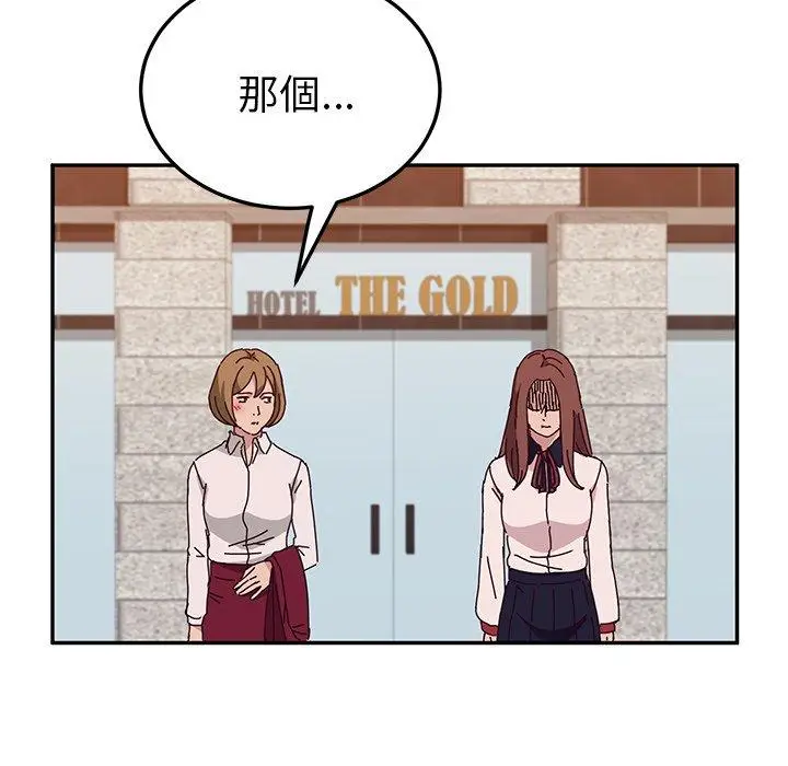 漫画《她们的恶作剧》第20话第117张图