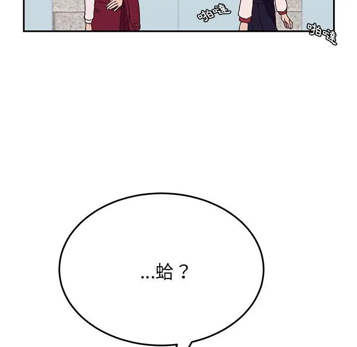 漫画《她们的恶作剧》第20话第121张图