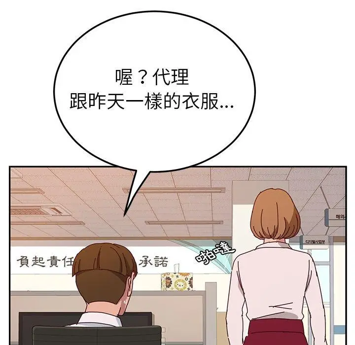 漫画《她们的恶作剧》第20话第128张图