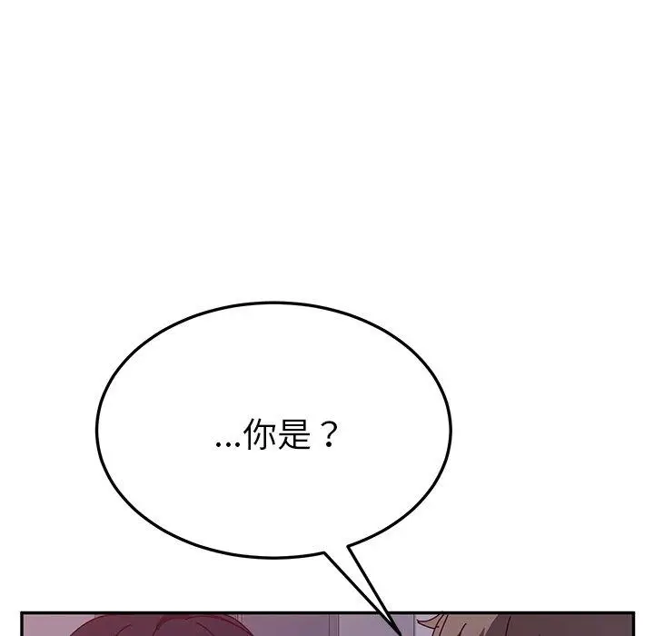 漫画《她们的恶作剧》第20话第14张图