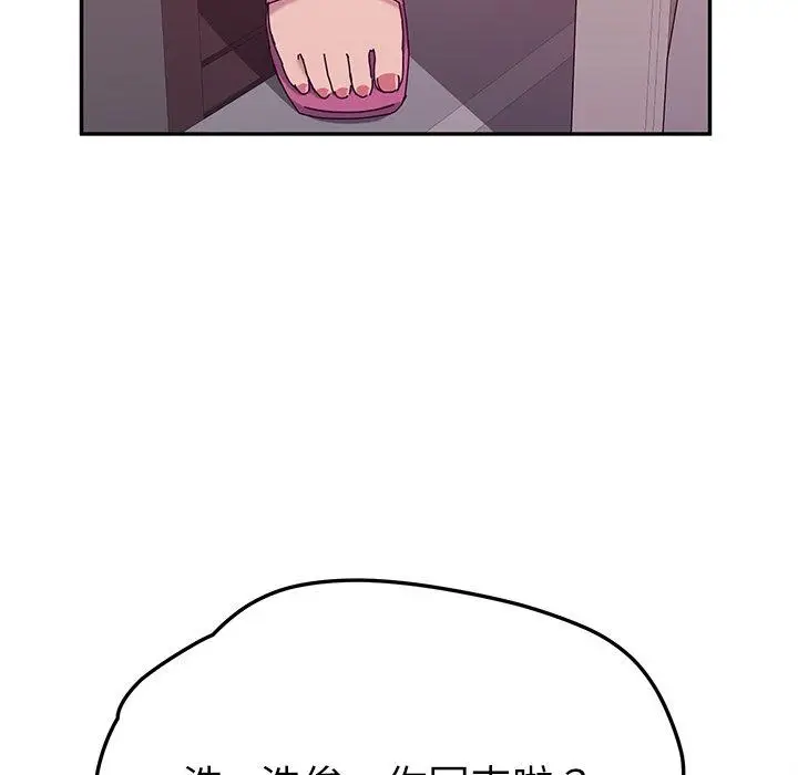 漫画《她们的恶作剧》第20话第17张图
