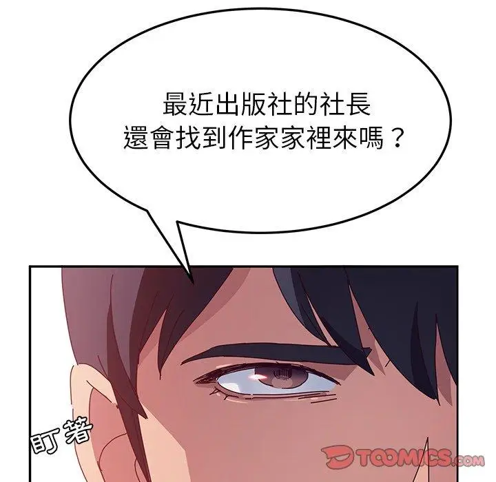 漫画《她们的恶作剧》第20话第30张图