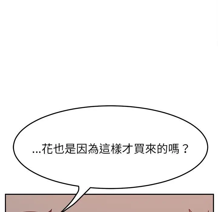 漫画《她们的恶作剧》第20话第37张图