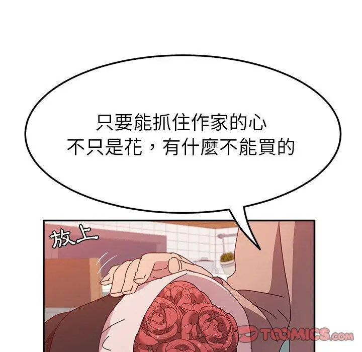 漫画《她们的恶作剧》第20话第39张图
