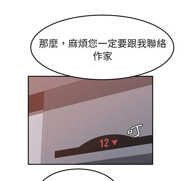 漫画《她们的恶作剧》第20话第45张图
