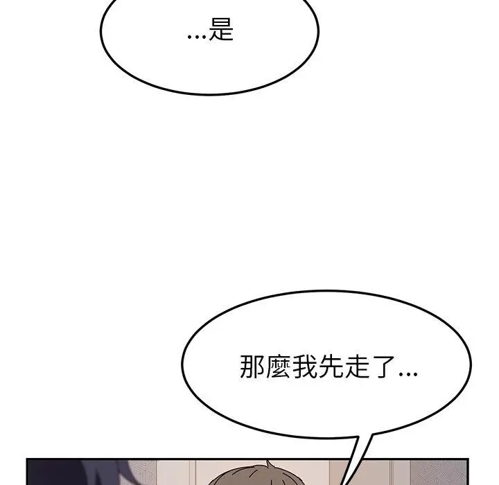 漫画《她们的恶作剧》第20话第46张图