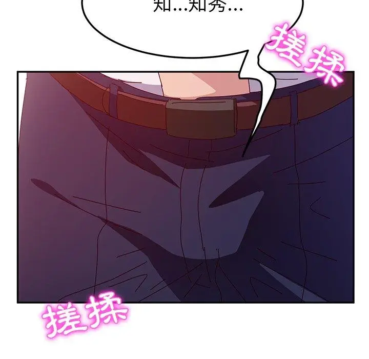 漫画《她们的恶作剧》第20话第63张图