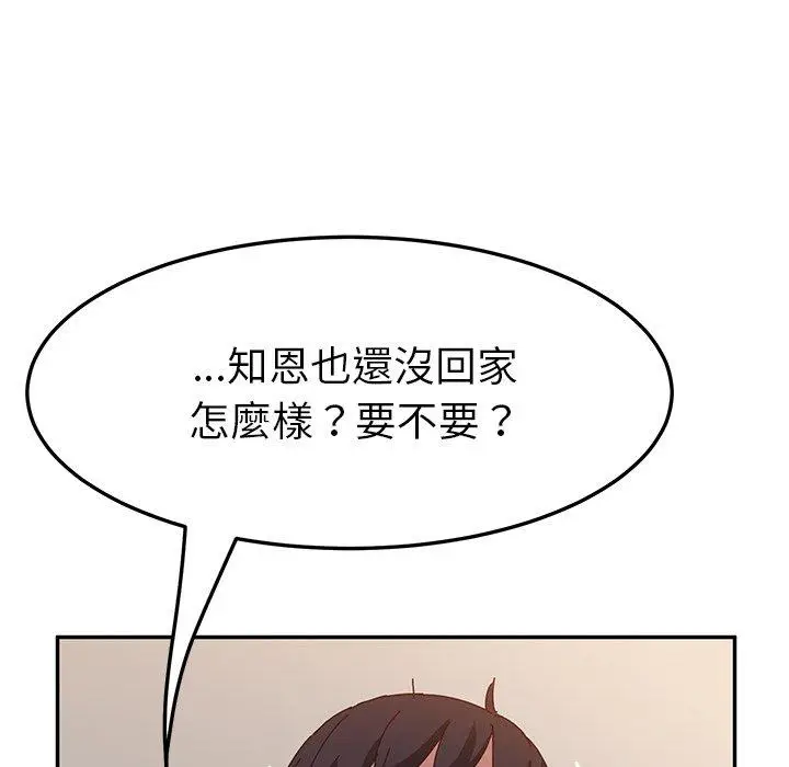 漫画《她们的恶作剧》第20话第64张图