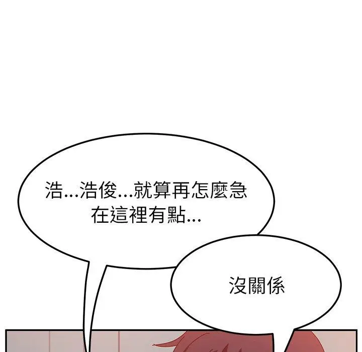 漫画《她们的恶作剧》第20话第67张图