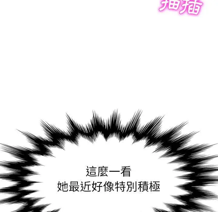 漫画《她们的恶作剧》第20话第73张图