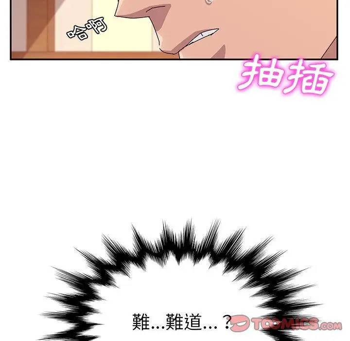漫画《她们的恶作剧》第20话第84张图