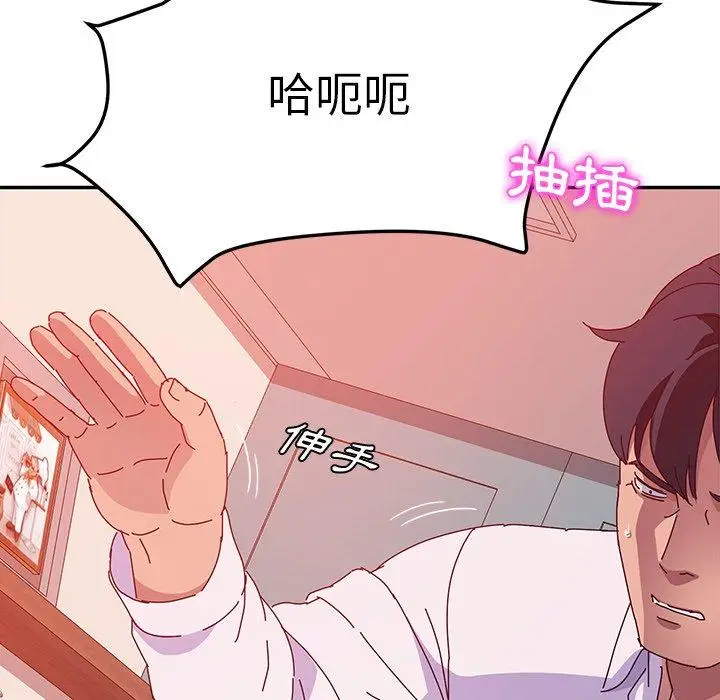 漫画《她们的恶作剧》第20话第95张图
