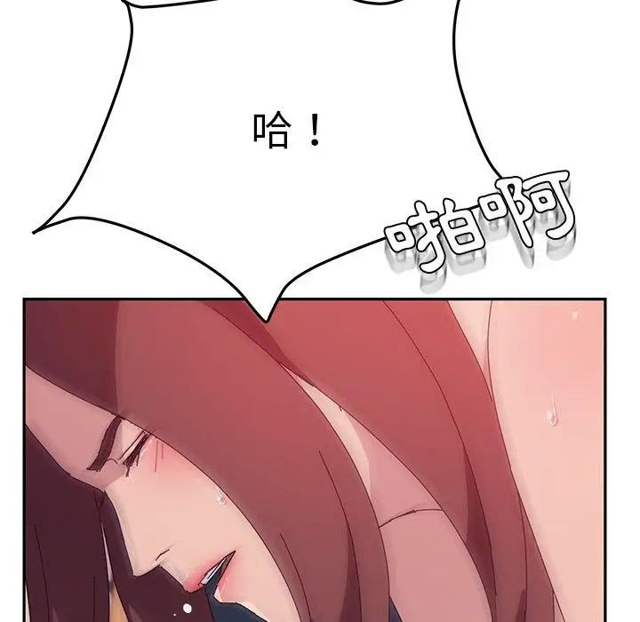 漫画《她们的恶作剧》第20话第98张图