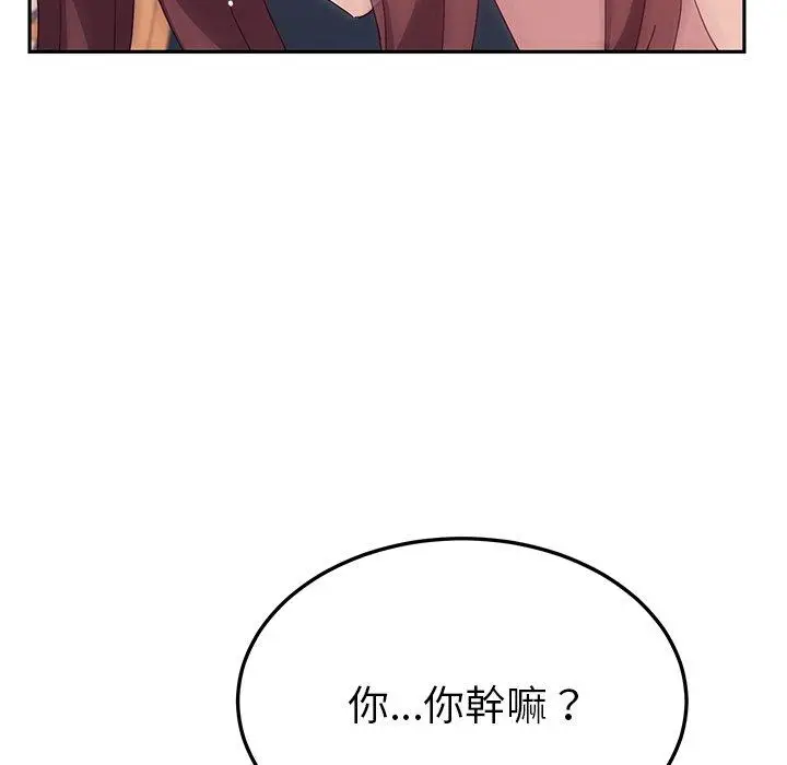 漫画《她们的恶作剧》第20话第99张图