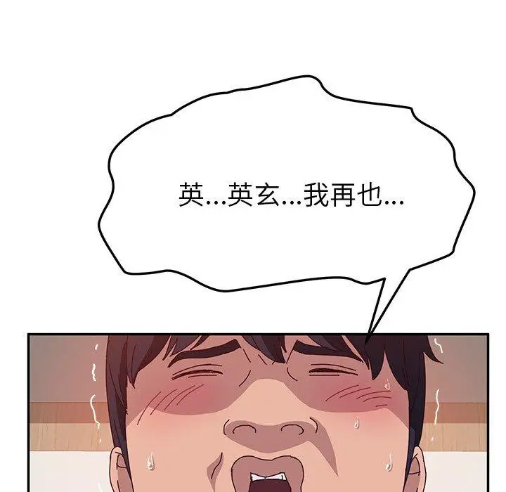 漫画《她们的恶作剧》第21话第100张图