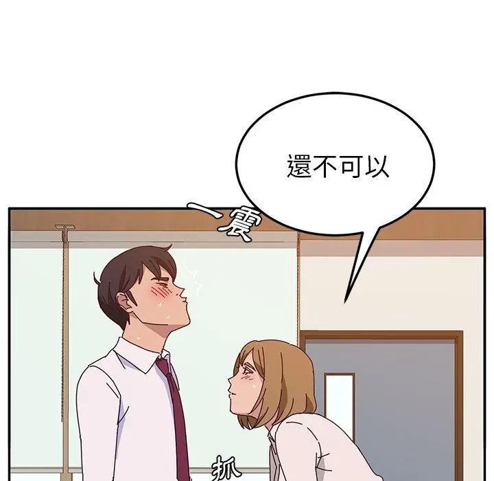 漫画《她们的恶作剧》第21话第106张图