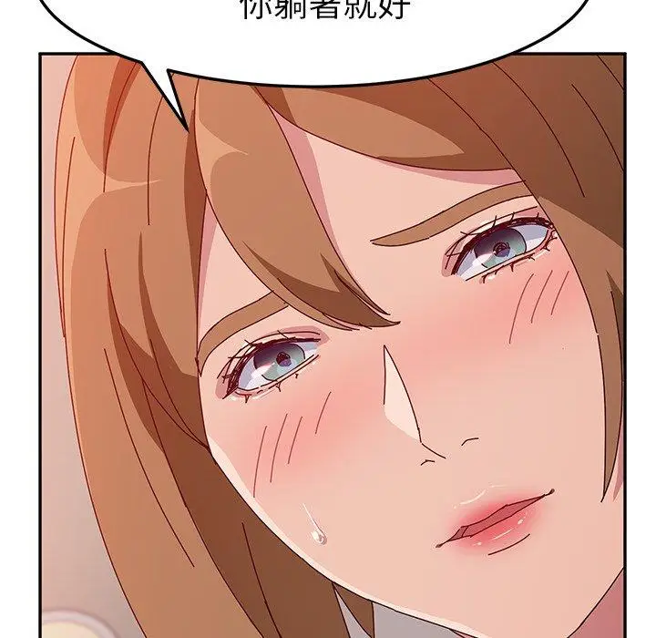 漫画《她们的恶作剧》第21话第127张图