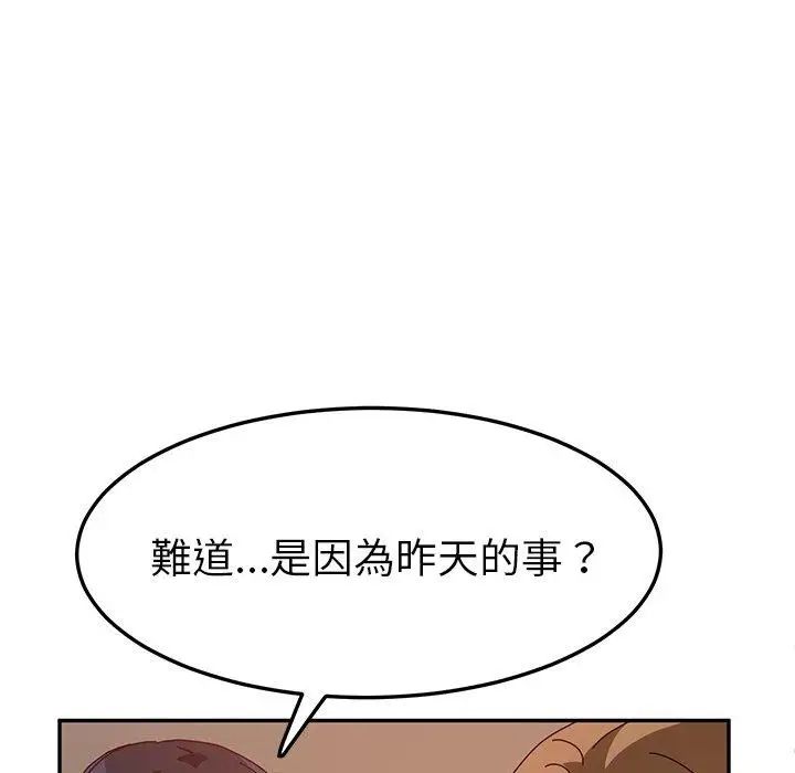 漫画《她们的恶作剧》第21话第14张图