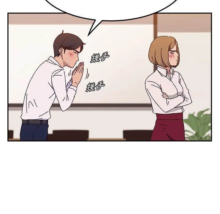 漫画《她们的恶作剧》第21话第18张图