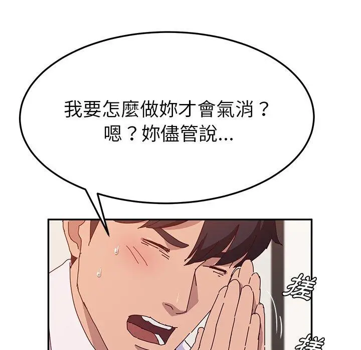 漫画《她们的恶作剧》第21话第19张图