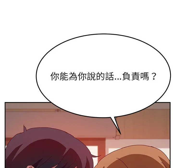 漫画《她们的恶作剧》第21话第22张图