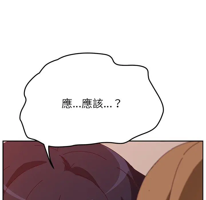 漫画《她们的恶作剧》第21话第26张图