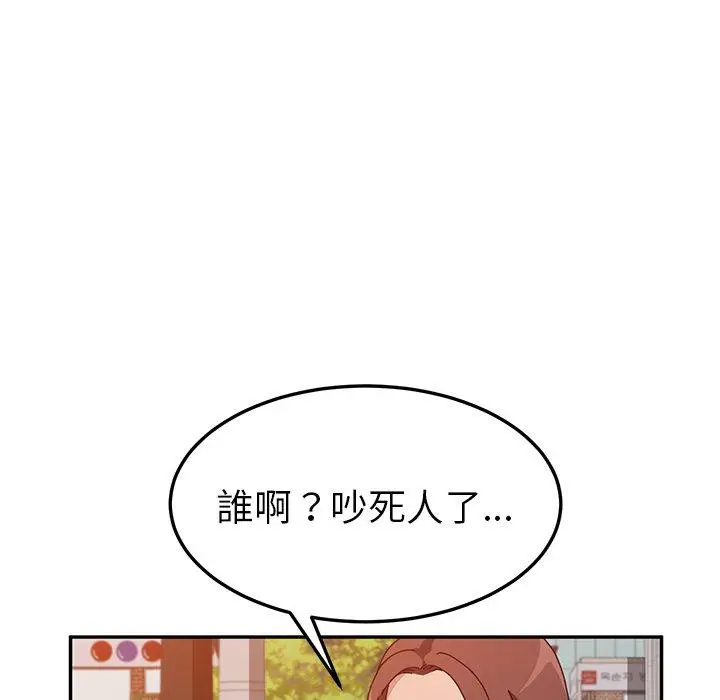 漫画《她们的恶作剧》第21话第40张图