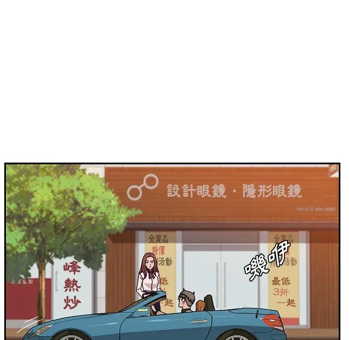 漫画《她们的恶作剧》第21话第42张图
