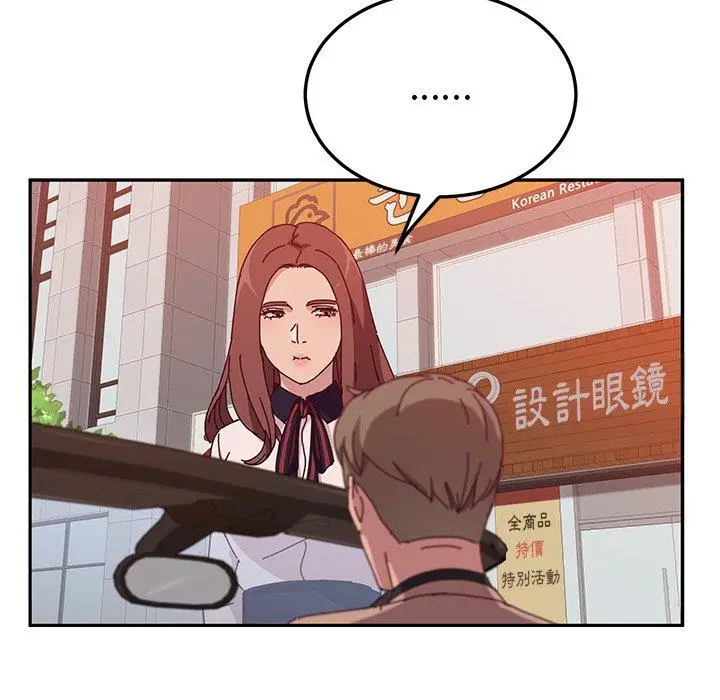 漫画《她们的恶作剧》第21话第47张图