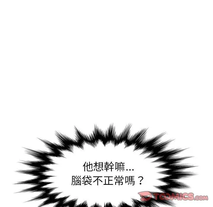 漫画《她们的恶作剧》第21话第48张图