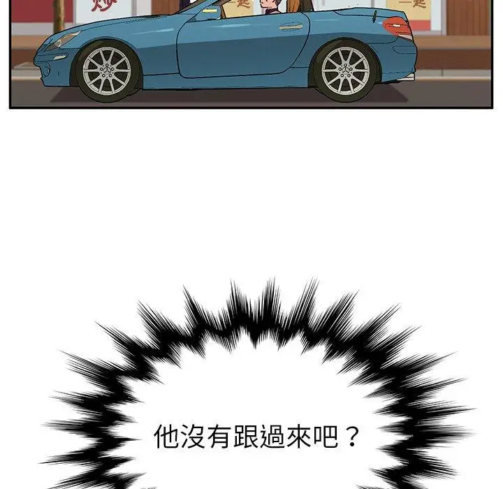 漫画《她们的恶作剧》第21话第51张图