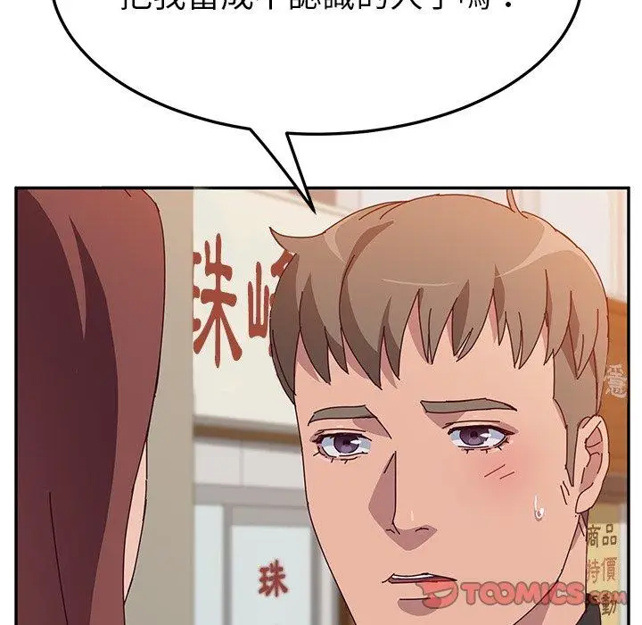 漫画《她们的恶作剧》第21话第57张图